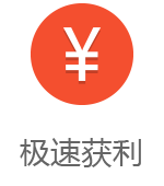 即时接入